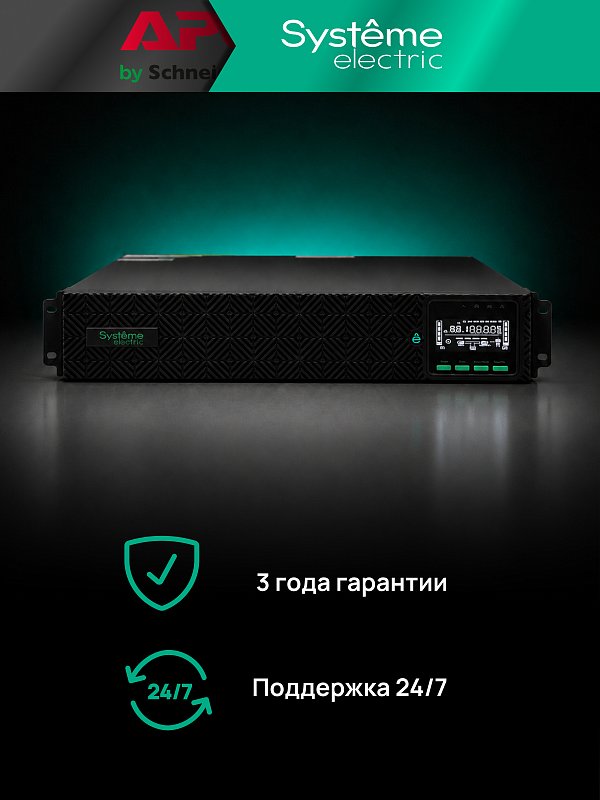 Systeme Electric Smart-Save Online SRV-G2 2000