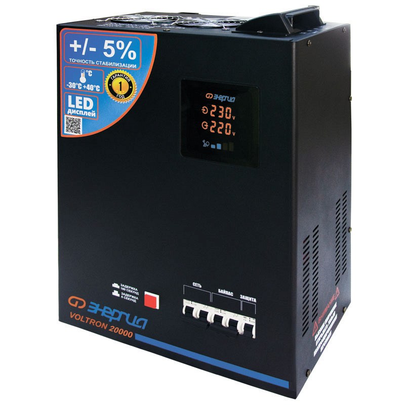 Энергия VOLTRON 20000 5%