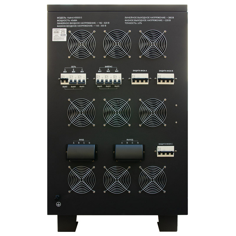 Энергия Hybrid II 45000