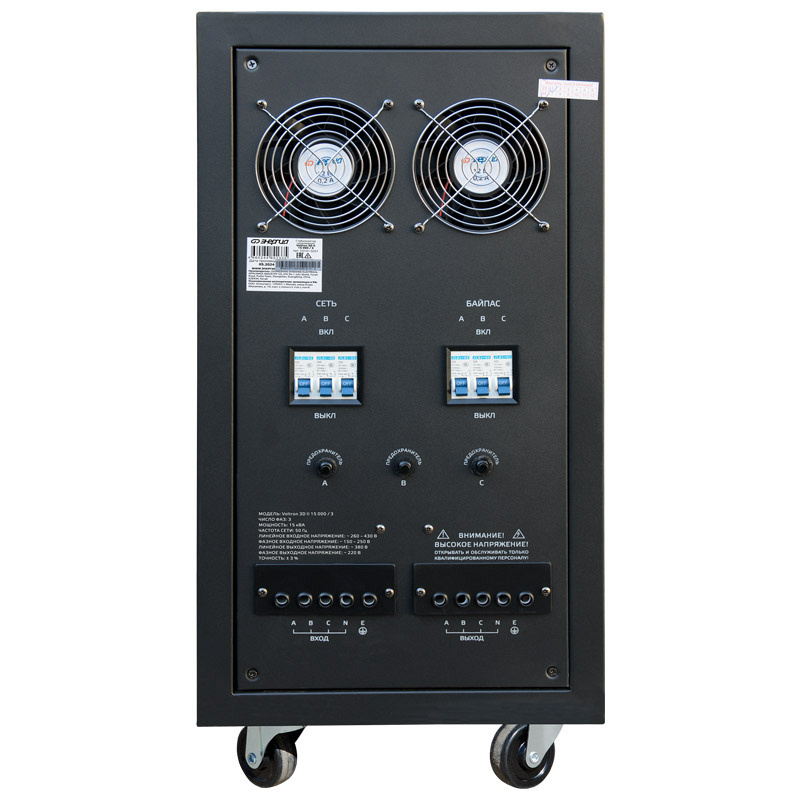 Энергия Voltron 3D II 15000/3