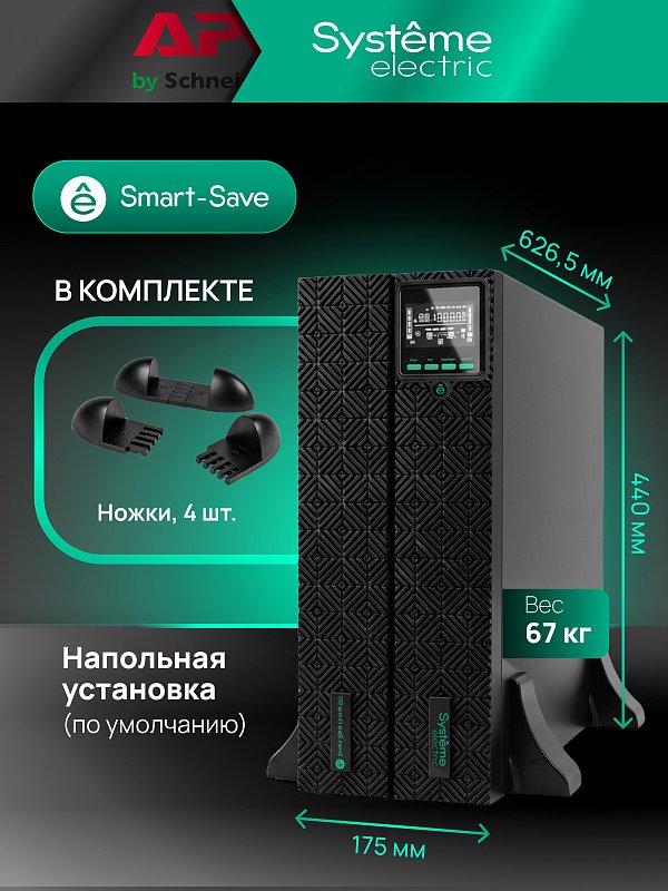 Systeme Electric SRTSE8KRTXLIG2-NC