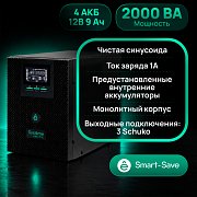 Systeme Electric Smart-Save SMT-Tower 2000