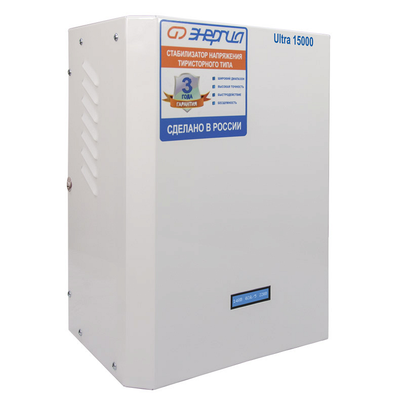 Энергия Ultra 15000 ВА