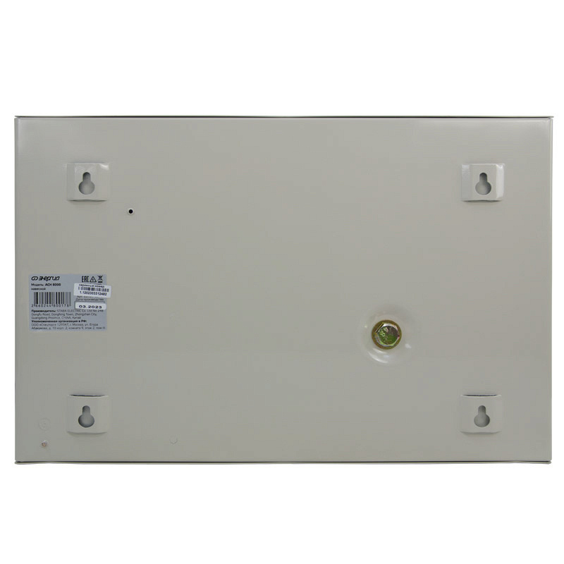 Энергия АСН 8000 навесной