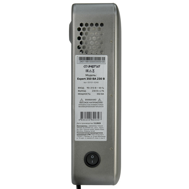 Энергия Expert 350 230В