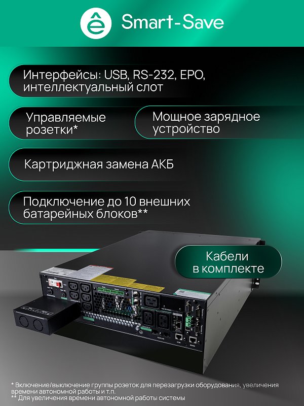 Systeme Electric SRTSE8KRTXLIG2-NC