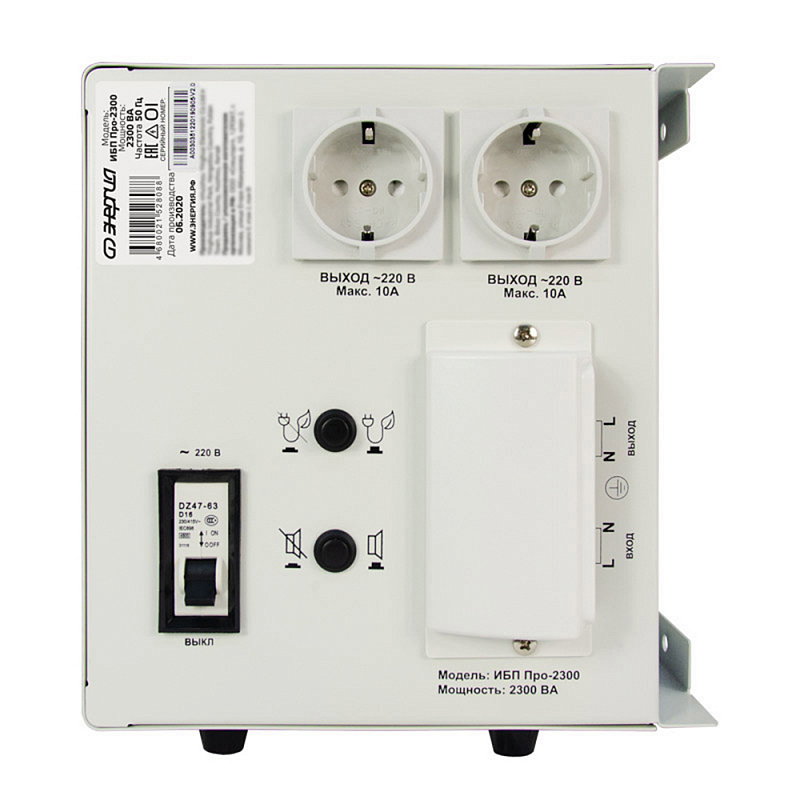 Энергия Про 2300