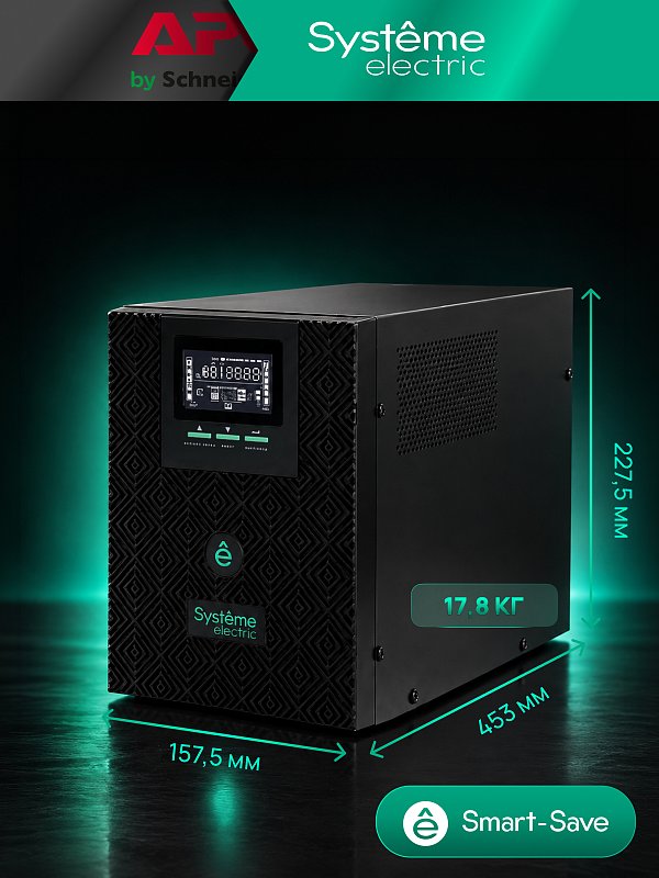 Systeme Electric Smart-Save SMX-Tower 2000