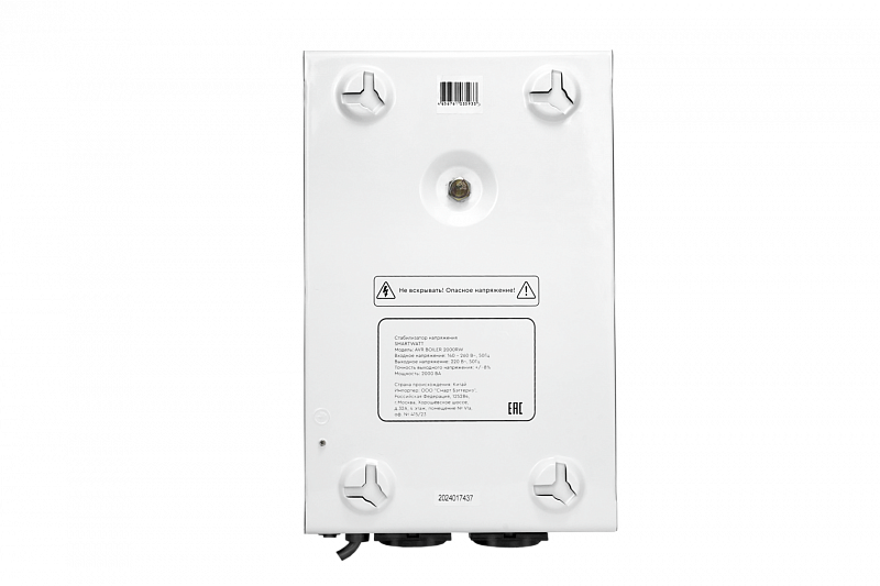 SMARTWATT AVR BOILER 2000RW