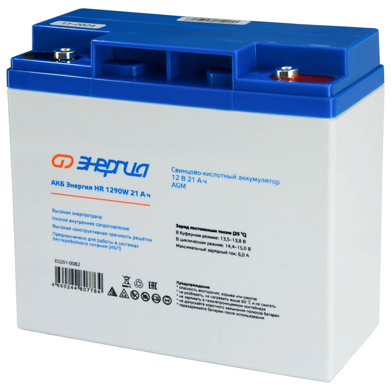 Энергия HR 1290W 21Ач 