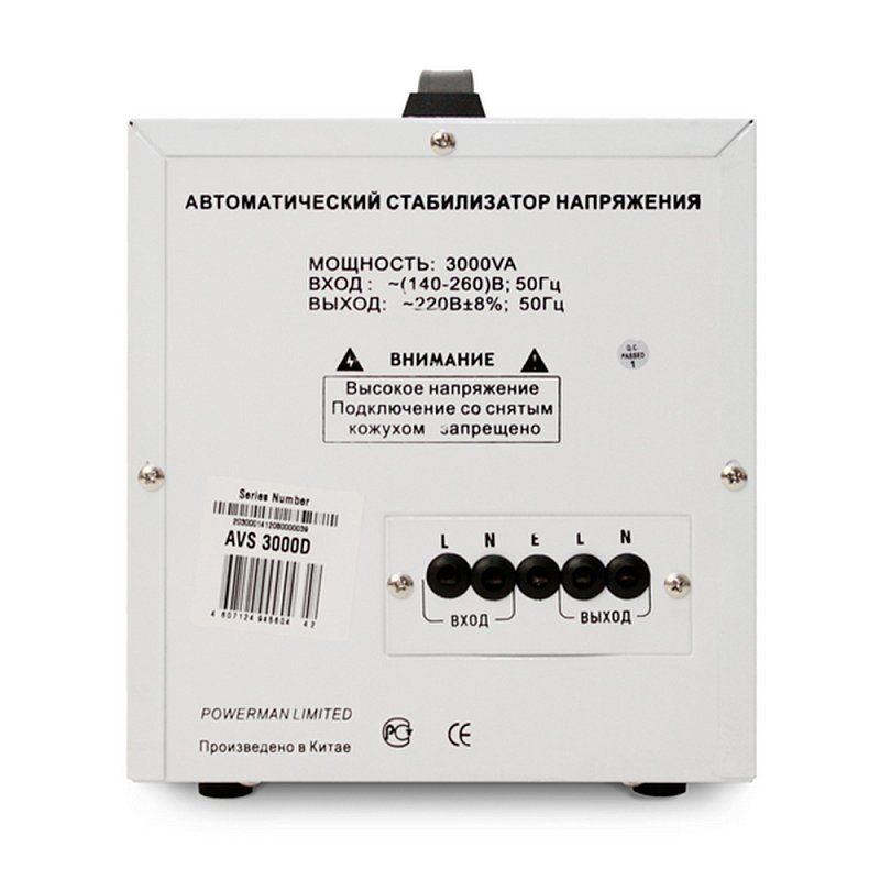 POWERMAN AVS 3000D