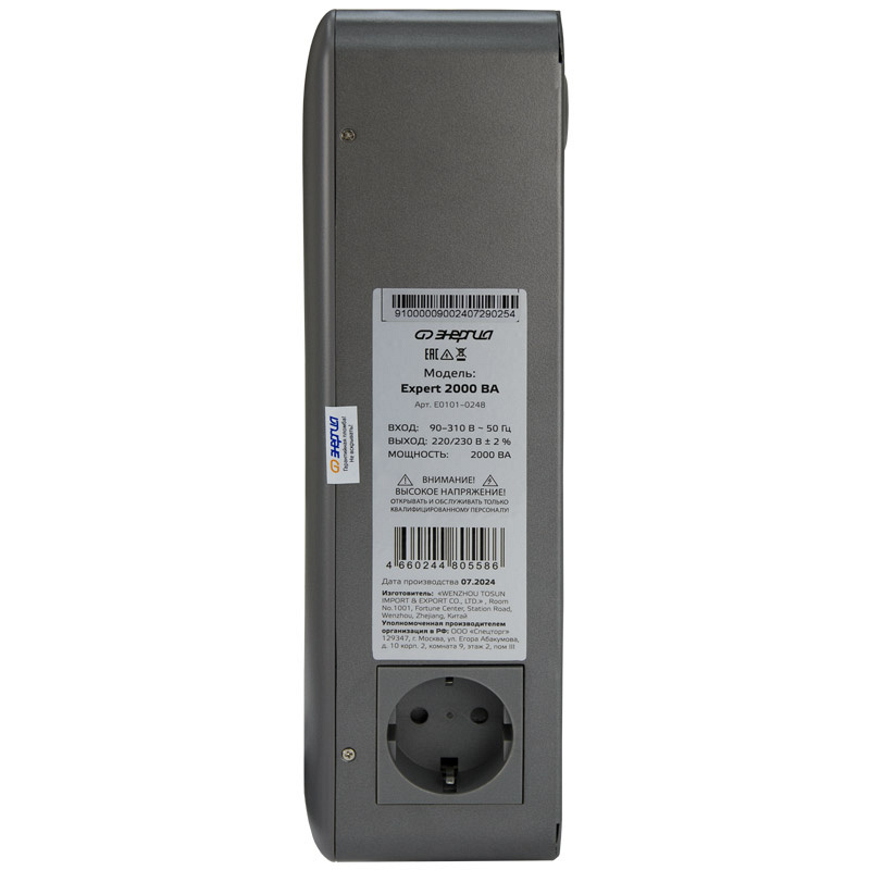 Энергия Expert 2000