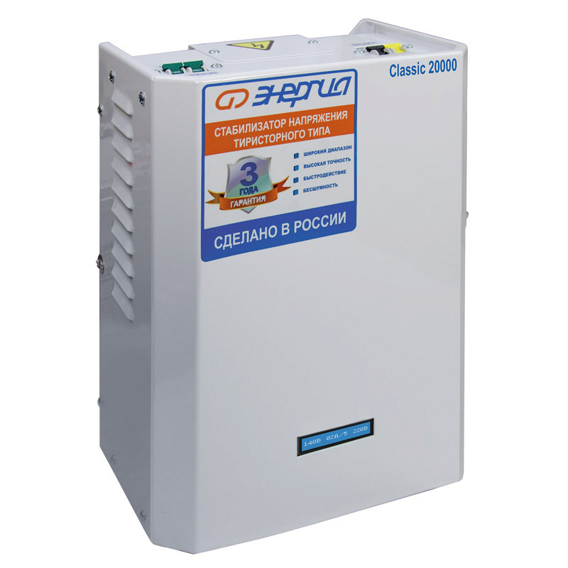 Энергия Classic 20000 ВА
