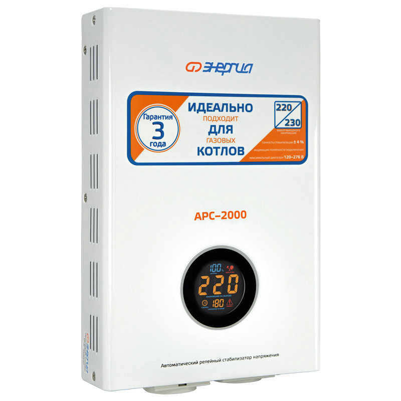 Энергия АРС 2000 для котлов +/-4%