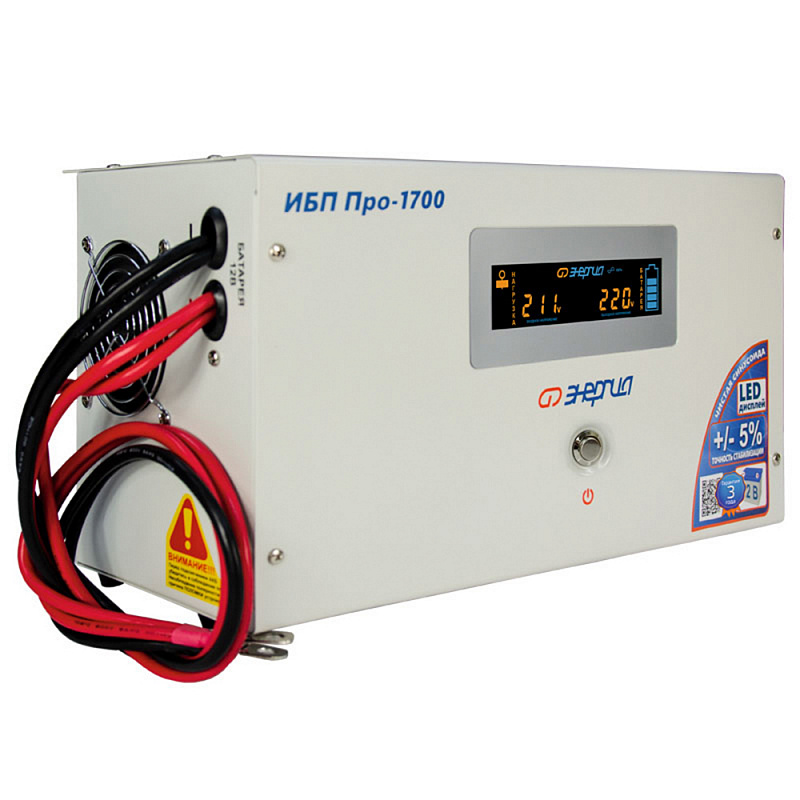 Энергия Про 1700