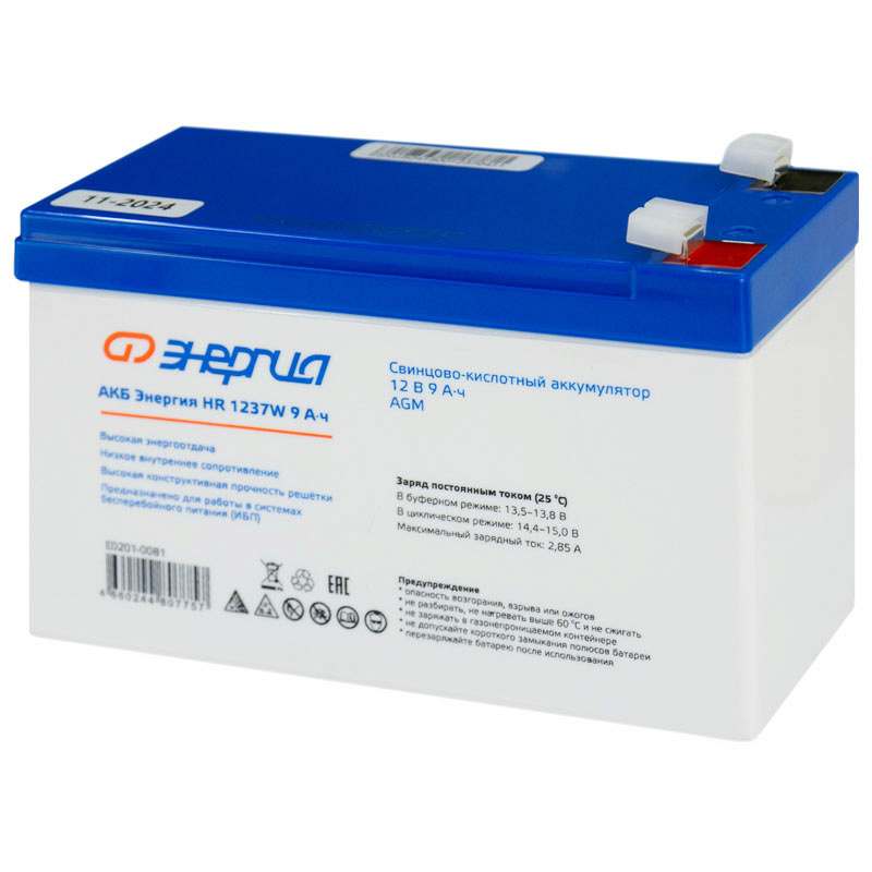 Энергия HR 1237W 9Ач 