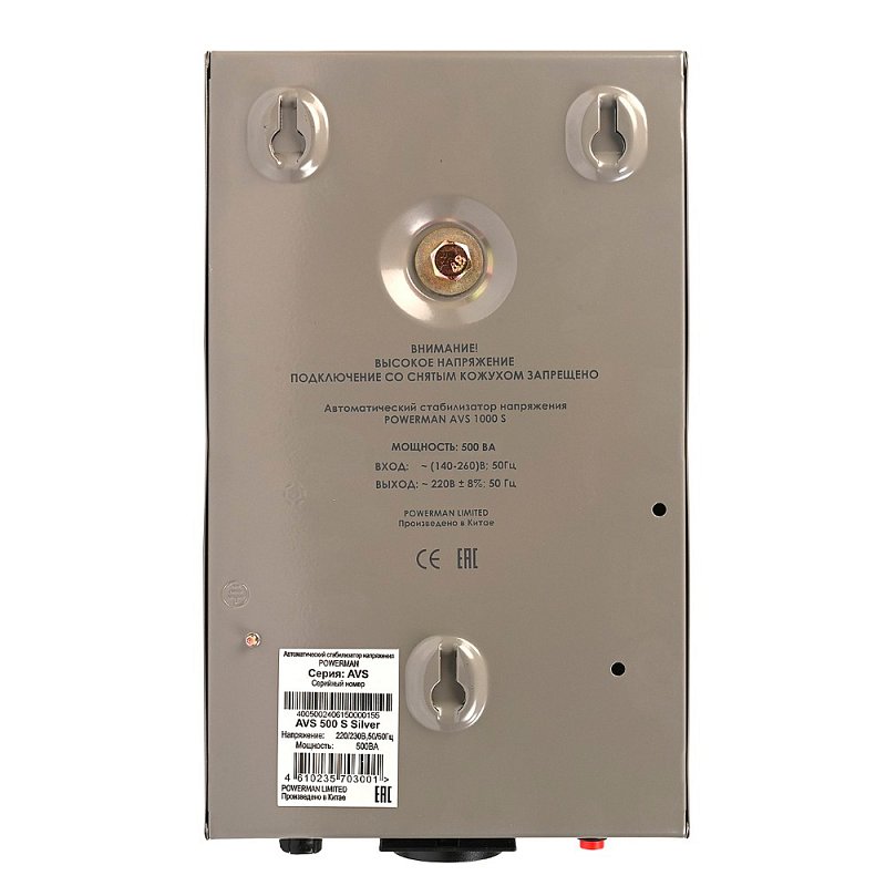 POWERMAN AVS-500S Silver