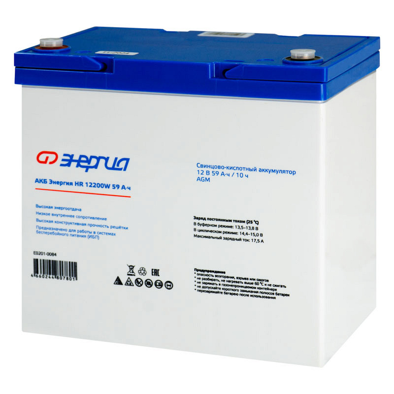 Энергия HR 12200W 59Ач 