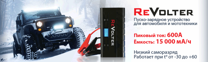 ReVolter Nitro.png revolter_banner.png